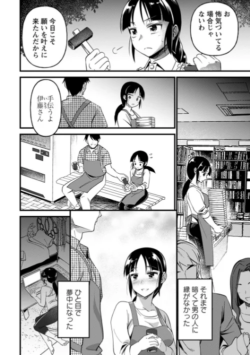 肉虐エゴイズム 【デジタル特装版】[作]松本痙/〈エロ漫画〉 試し読みサンプル 12ページ目