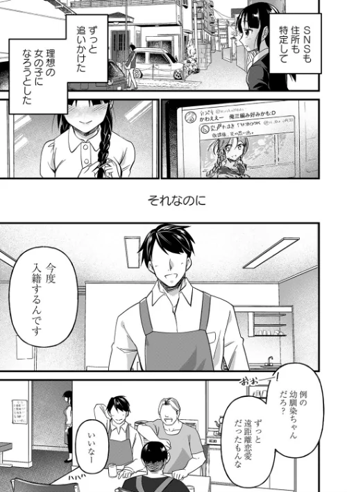 肉虐エゴイズム 【デジタル特装版】[作]松本痙/〈エロ漫画〉 試し読みサンプル 13ページ目