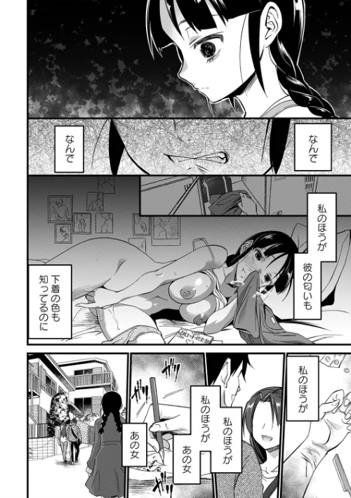 肉虐エゴイズム 【デジタル特装版】[作]松本痙/〈エロ漫画〉 試し読みサンプル 14ページ目