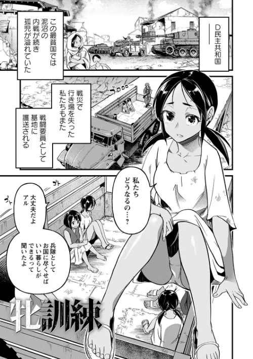 肉虐エゴイズム 【デジタル特装版】[作]松本痙/〈エロ漫画〉 試し読みサンプル 15ページ目
