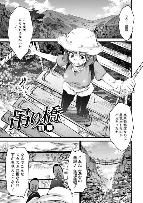 肉虐エゴイズム 【デジタル特装版】[作]松本痙/〈エロ漫画〉 試し読みサンプル 19ページ目