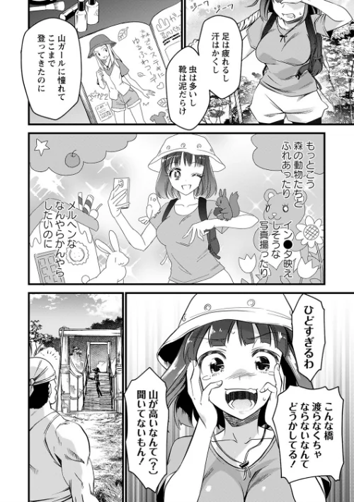 肉虐エゴイズム 【デジタル特装版】[作]松本痙/〈エロ漫画〉 試し読みサンプル 20ページ目