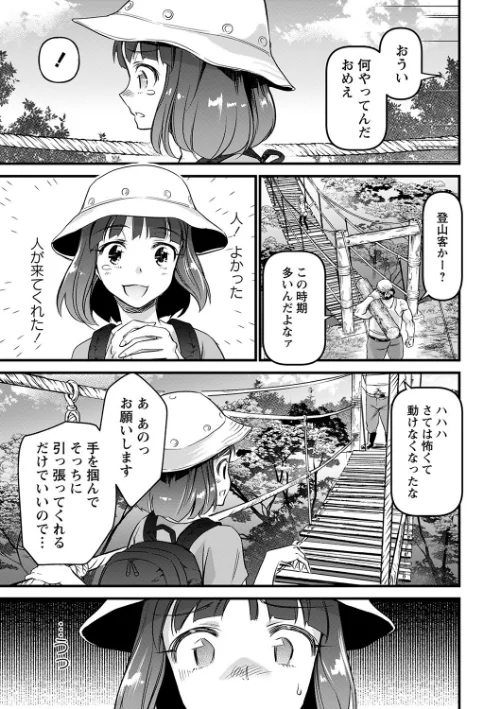 肉虐エゴイズム 【デジタル特装版】[作]松本痙/〈エロ漫画〉 試し読みサンプル 21ページ目