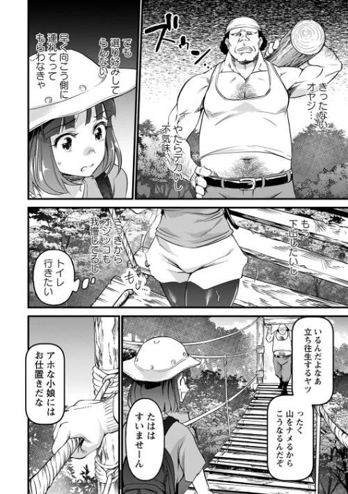 肉虐エゴイズム 【デジタル特装版】[作]松本痙/〈エロ漫画〉 試し読みサンプル 22ページ目