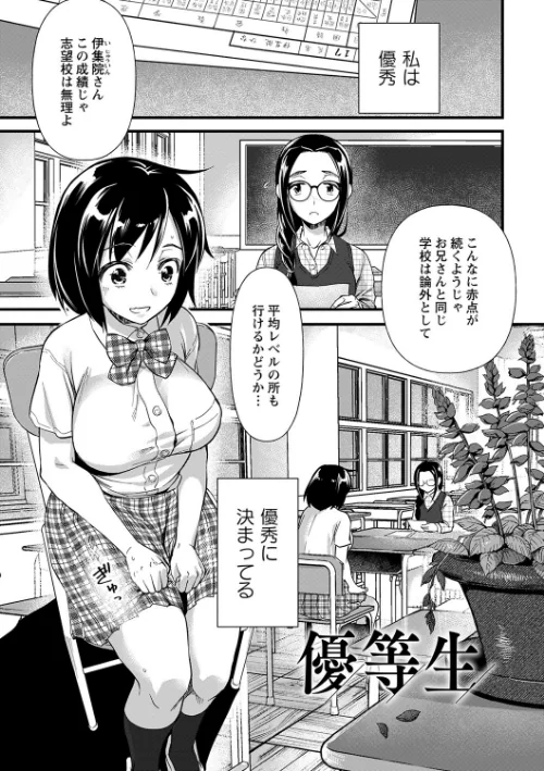 肉虐エゴイズム 【デジタル特装版】[作]松本痙/〈エロ漫画〉 試し読みサンプル 23ページ目