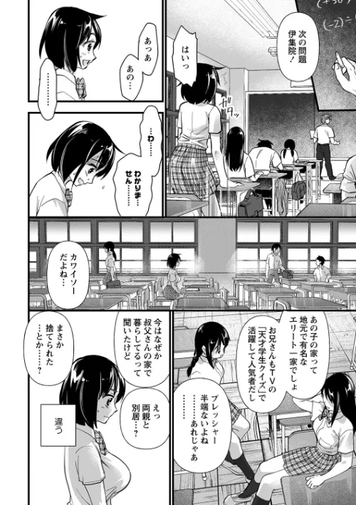肉虐エゴイズム 【デジタル特装版】[作]松本痙/〈エロ漫画〉 試し読みサンプル 24ページ目