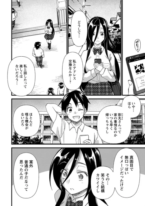 肉虐エゴイズム 【デジタル特装版】[作]松本痙/〈エロ漫画〉 試し読みサンプル 28ページ目