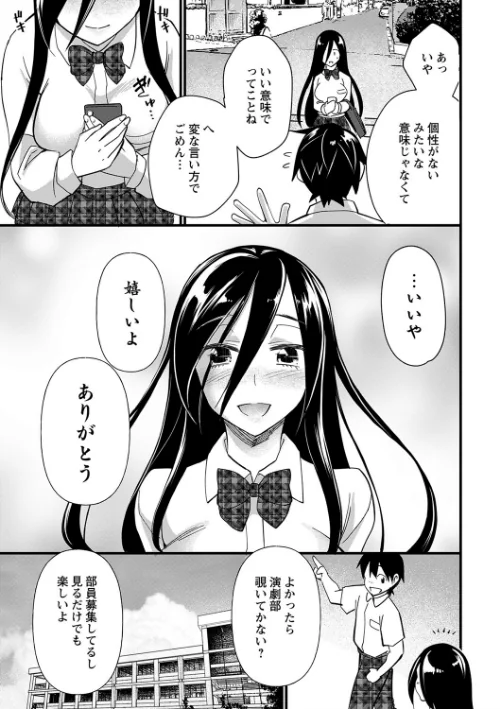 肉虐エゴイズム 【デジタル特装版】[作]松本痙/〈エロ漫画〉 試し読みサンプル 29ページ目