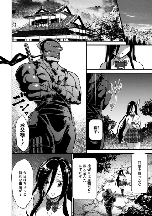 肉虐エゴイズム 【デジタル特装版】[作]松本痙/〈エロ漫画〉 試し読みサンプル 30ページ目
