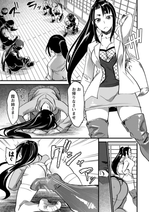 肉虐エゴイズム 【デジタル特装版】[作]松本痙/〈エロ漫画〉 試し読みサンプル 33ページ目