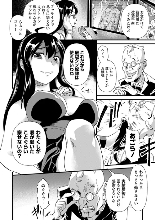 肉虐エゴイズム 【デジタル特装版】[作]松本痙/〈エロ漫画〉 試し読みサンプル 36ページ目