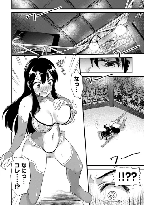 肉虐エゴイズム 【デジタル特装版】[作]松本痙/〈エロ漫画〉 試し読みサンプル 38ページ目