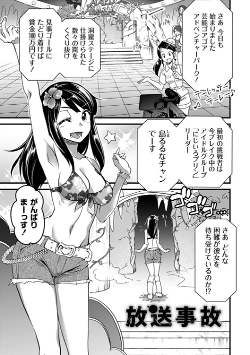 肉虐エゴイズム 【デジタル特装版】[作]松本痙/〈エロ漫画〉 試し読みサンプル 39ページ目