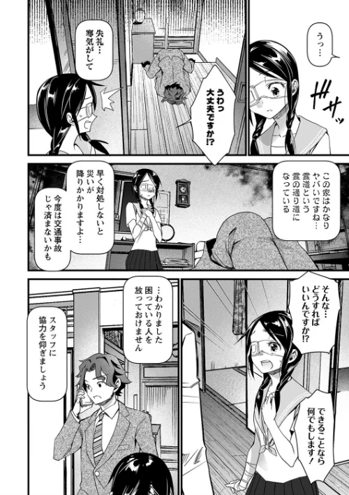 肉虐エゴイズム 【デジタル特装版】[作]松本痙/〈エロ漫画〉 試し読みサンプル 6ページ目
