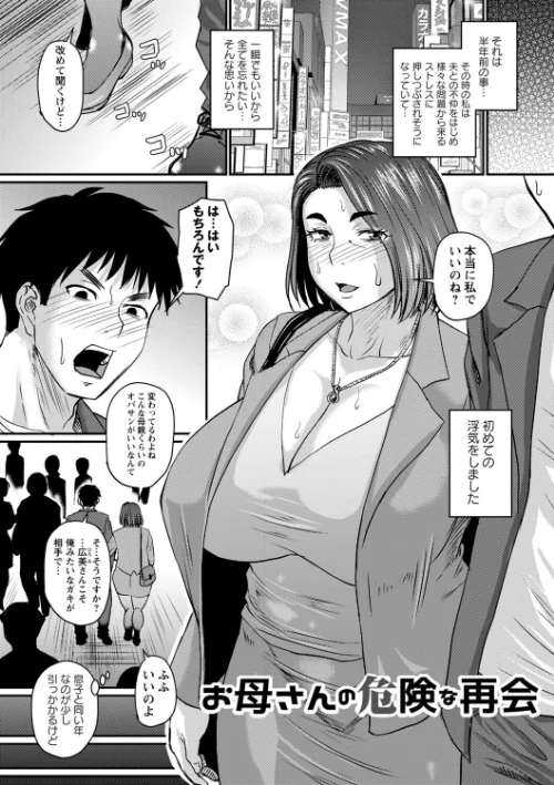 妻でも母でもなくなる日[作]ジロウ/〈エロ漫画〉 試し読みサンプル 17ページ目