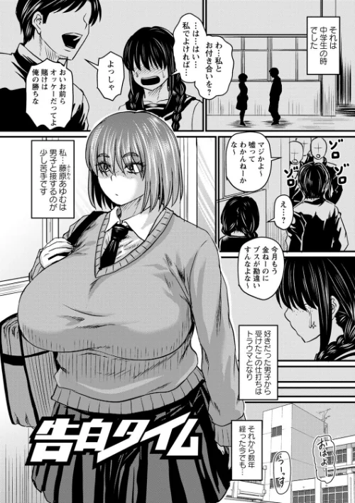 妻でも母でもなくなる日[作]ジロウ/〈エロ漫画〉 試し読みサンプル 21ページ目