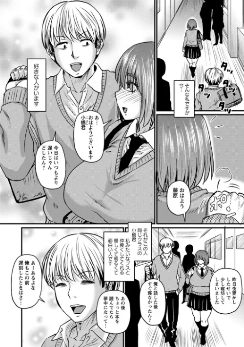 妻でも母でもなくなる日[作]ジロウ/〈エロ漫画〉 試し読みサンプル 22ページ目
