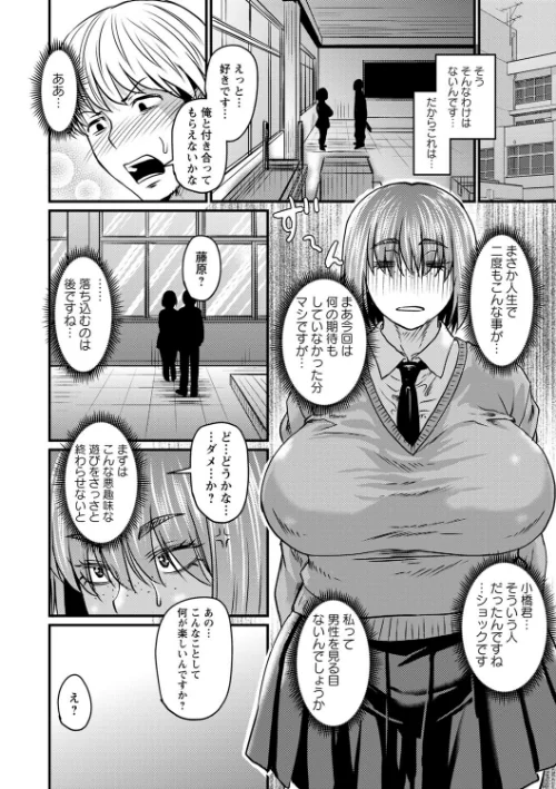 妻でも母でもなくなる日[作]ジロウ/〈エロ漫画〉 試し読みサンプル 24ページ目