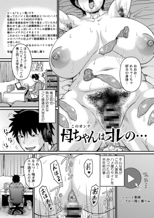 妻でも母でもなくなる日[作]ジロウ/〈エロ漫画〉 試し読みサンプル 5ページ目