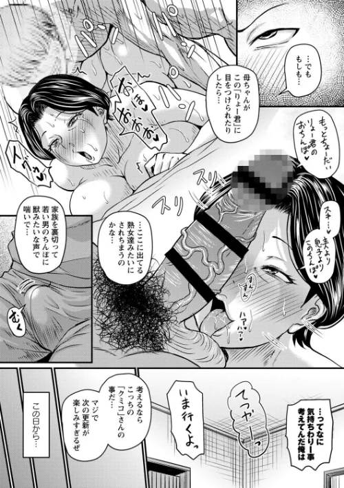 妻でも母でもなくなる日[作]ジロウ/〈エロ漫画〉 試し読みサンプル 9ページ目