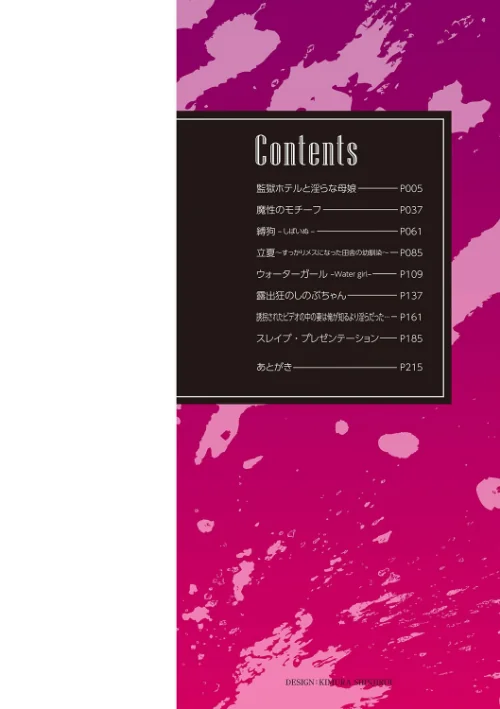 隷属の中の幸せ【デジタル特装版】[作]銀茶/〈エロ漫画〉 試し読みサンプル 2ページ目