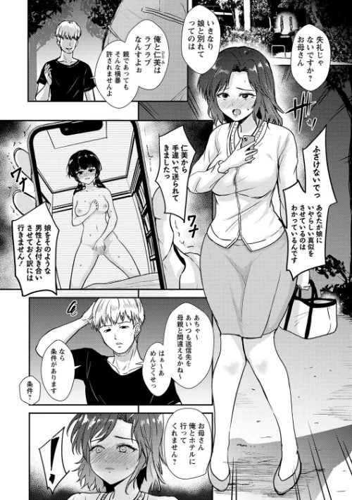 隷属の中の幸せ【デジタル特装版】[作]銀茶/〈エロ漫画〉 試し読みサンプル 4ページ目