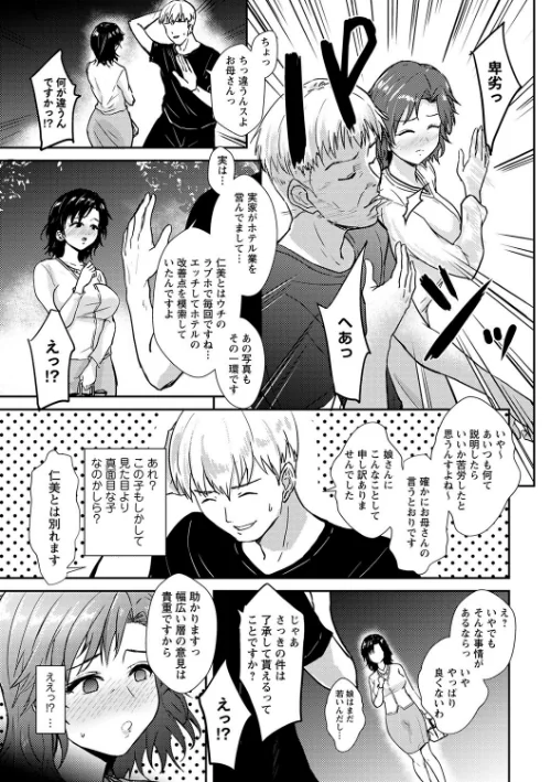 隷属の中の幸せ【デジタル特装版】[作]銀茶/〈エロ漫画〉 試し読みサンプル 5ページ目