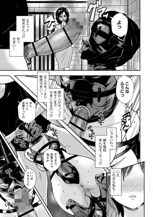 隷属の中の幸せ【デジタル特装版】[作]銀茶/〈エロ漫画〉 試し読みサンプル 7ページ目