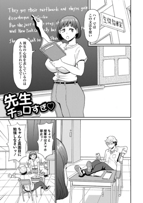 マン・コンプリート【デジタル特装版】[作]ジョン・K・ペー太/〈エロ漫画〉 試し読みサンプル 3ページ目