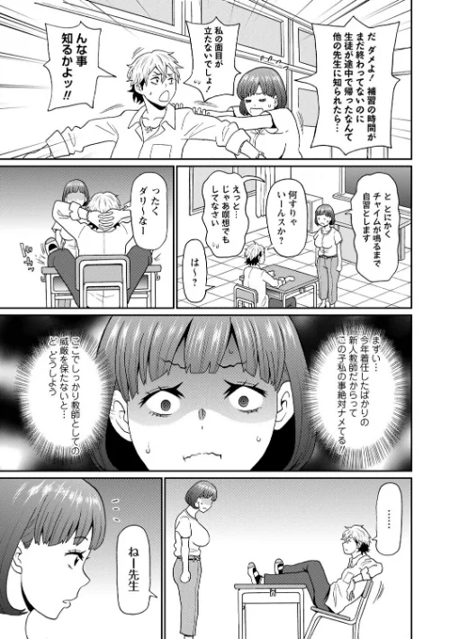 マン・コンプリート【デジタル特装版】[作]ジョン・K・ペー太/〈エロ漫画〉 試し読みサンプル 5ページ目