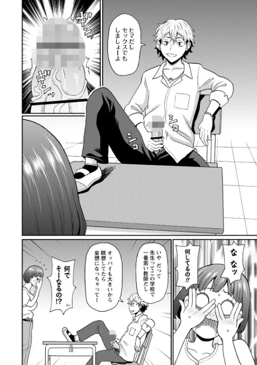 マン・コンプリート【デジタル特装版】[作]ジョン・K・ペー太/〈エロ漫画〉 試し読みサンプル 6ページ目