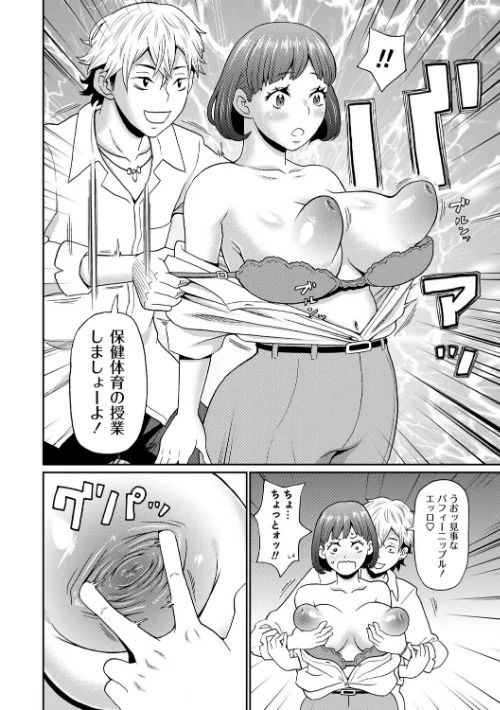 マン・コンプリート【デジタル特装版】[作]ジョン・K・ペー太/〈エロ漫画〉 試し読みサンプル 8ページ目