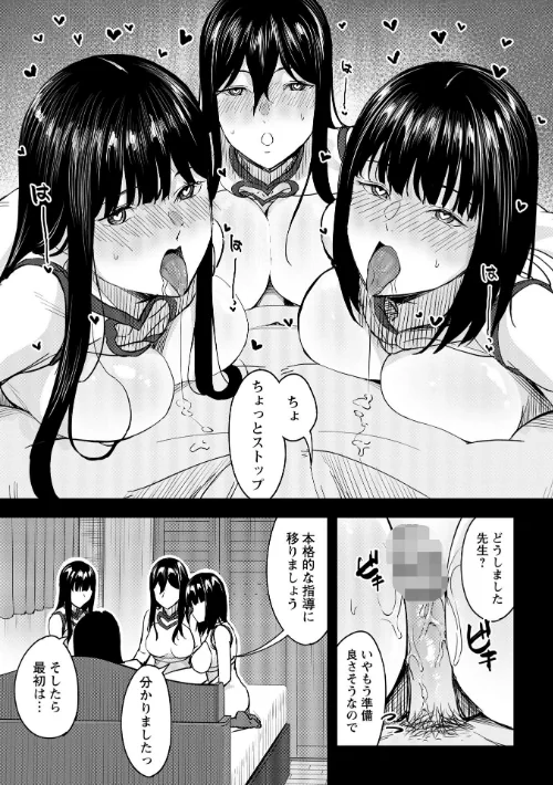 おびでぃえんす・がーる（単話）[作]く〜ねる/〈エロ漫画〉 試し読みサンプル 3ページ目