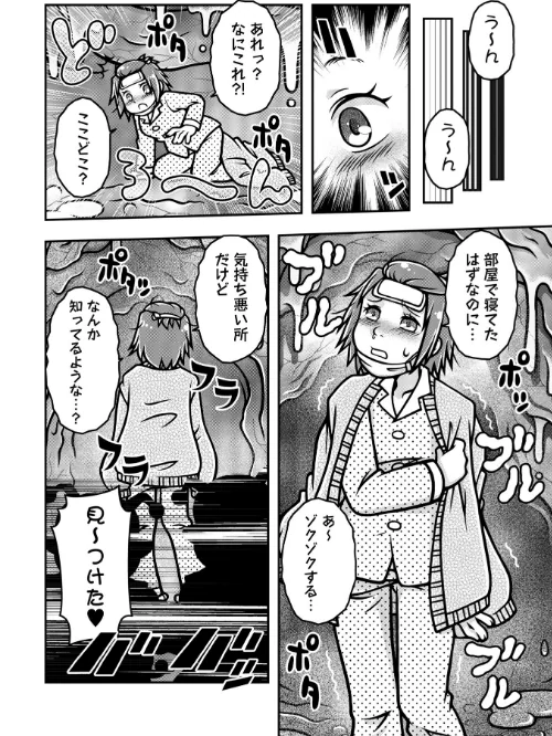 魔法少女デスゴアビッチ（単話）[作]calvet/〈エロ漫画〉 試し読みサンプル 2ページ目