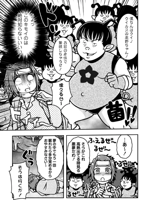 魔法少女デスゴアビッチ（単話）[作]calvet/〈エロ漫画〉 試し読みサンプル 3ページ目