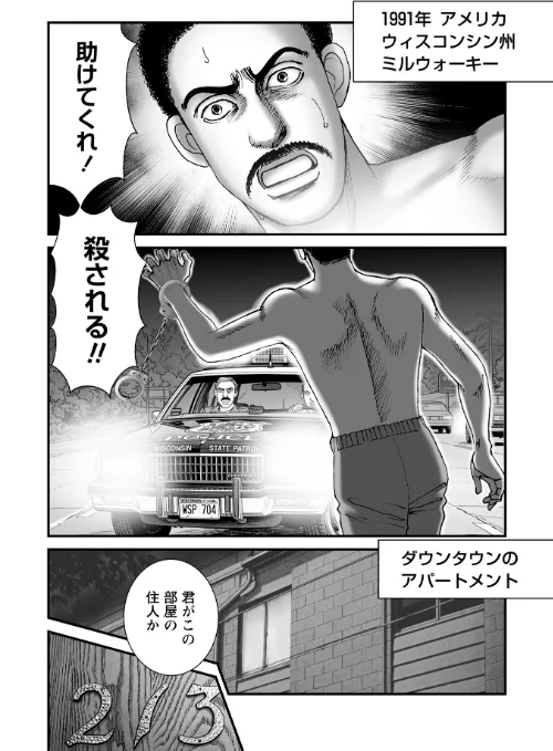ルナティックマーダー（単話）[作]森園みるく/〈エロ漫画〉 試し読みサンプル 2ページ目