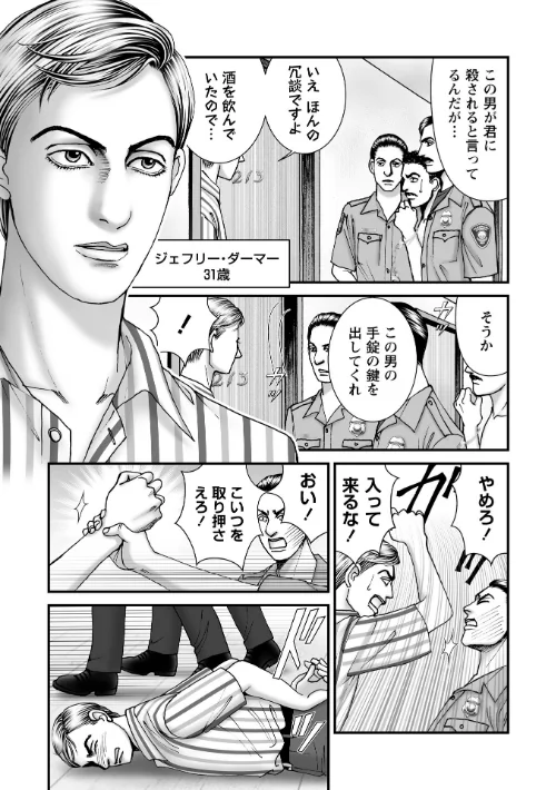 ルナティックマーダー（単話）[作]森園みるく/〈エロ漫画〉 試し読みサンプル 3ページ目