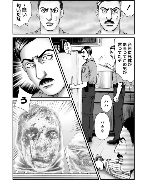 ルナティックマーダー（単話）[作]森園みるく/〈エロ漫画〉 試し読みサンプル 4ページ目