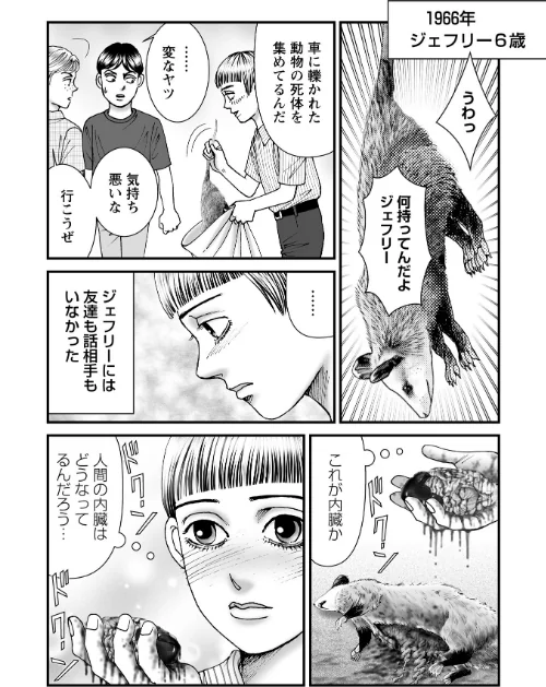 ルナティックマーダー（単話）[作]森園みるく/〈エロ漫画〉 試し読みサンプル 6ページ目