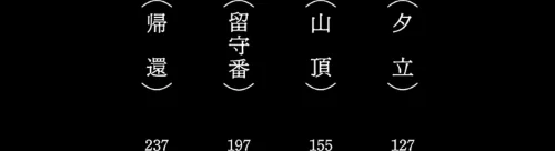 田舎[作]山本直樹/〈エロ漫画〉 試し読みサンプル 5ページ目