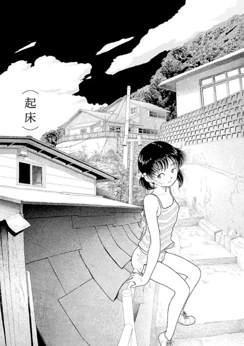 田舎[作]山本直樹/〈エロ漫画〉 試し読みサンプル 7ページ目