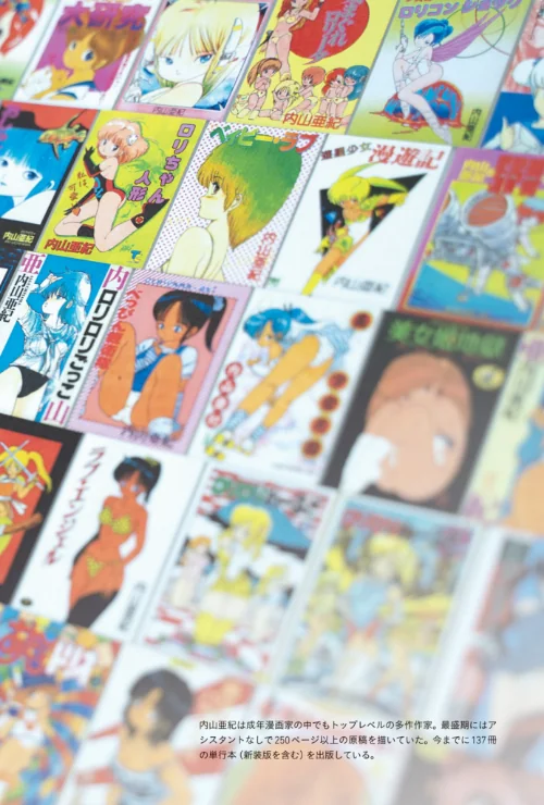 あんどろトリオ 完全復刻版[作]内山亜紀 稀見理都/〈エロ漫画〉 試し読みサンプル 4ページ目