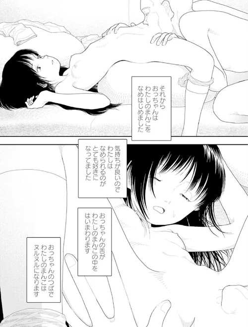 山本直樹最新作品集（単話）[作]山本直樹/〈エロ漫画〉 試し読みサンプル 11ページ目