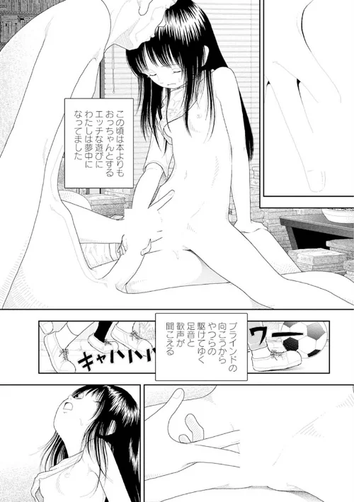 山本直樹最新作品集（単話）[作]山本直樹/〈エロ漫画〉 試し読みサンプル 9ページ目