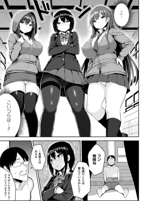 発情スイッチ〜堕とされた少女達〜[作]一宮夕羽/〈エロ漫画〉 試し読みサンプル 23ページ目