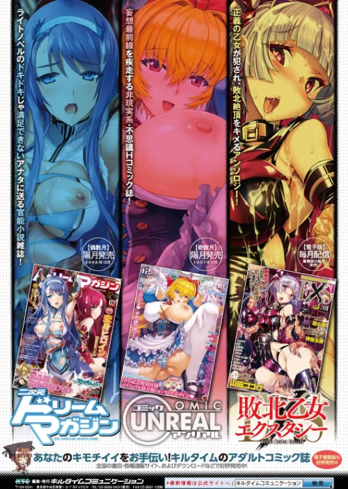 発情スイッチ〜堕とされた少女達〜[作]一宮夕羽/〈エロ漫画〉 試し読みサンプル 26ページ目
