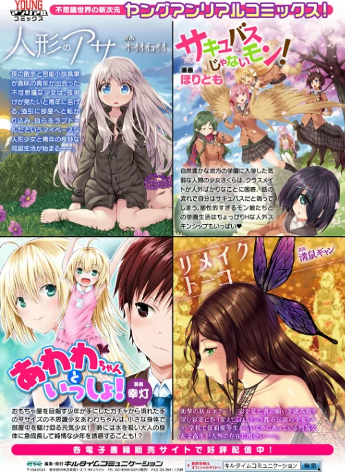 発情スイッチ〜堕とされた少女達〜[作]一宮夕羽/〈エロ漫画〉 試し読みサンプル 27ページ目
