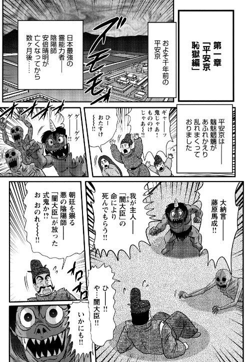 精霊特捜フェアリィセイバー[作]上藤政樹/〈エロ漫画〉 試し読みサンプル 8ページ目