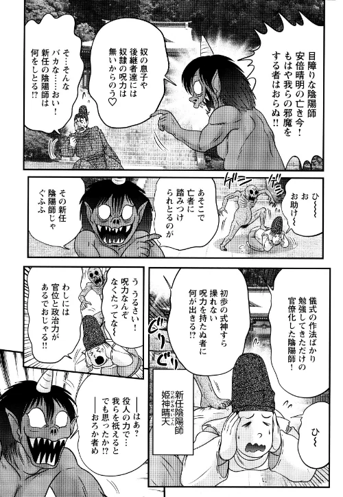 精霊特捜フェアリィセイバー[作]上藤政樹/〈エロ漫画〉 試し読みサンプル 9ページ目