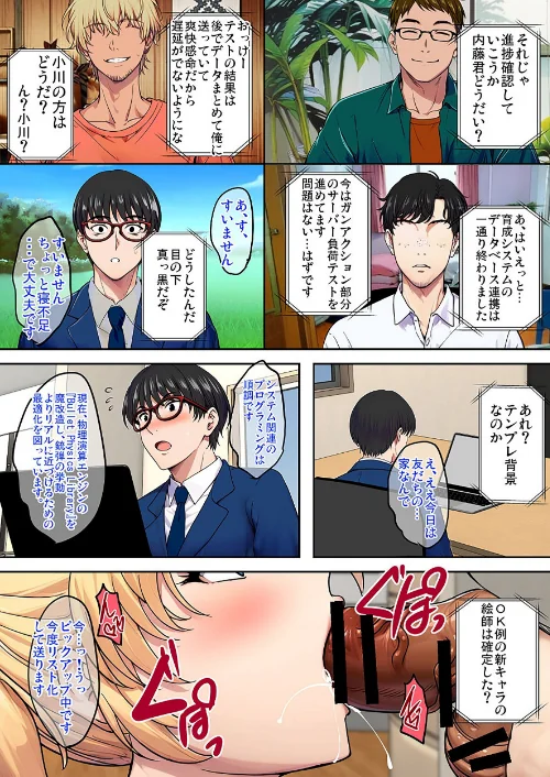 陰キャ弟がオタリーマン生活しながら母乳たっぷり金髪爆乳母娘をハーレムH＆個別デートで孕ませる話[作]ほずみけんじ/〈エロ漫画〉 試し読みサンプル 5ページ目